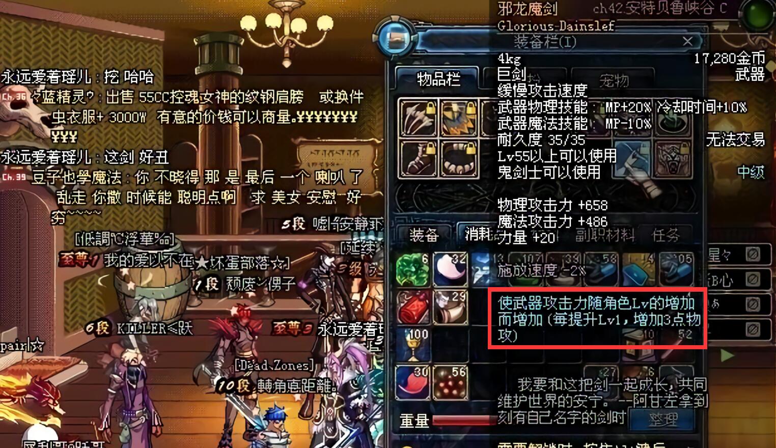 dnf:最强1级ss巨剑,属性可无限成长到100版本,永远不会被淘汰