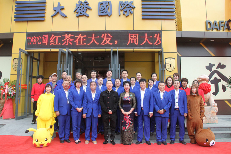 黑龙江大发国际集团十六周年庆典