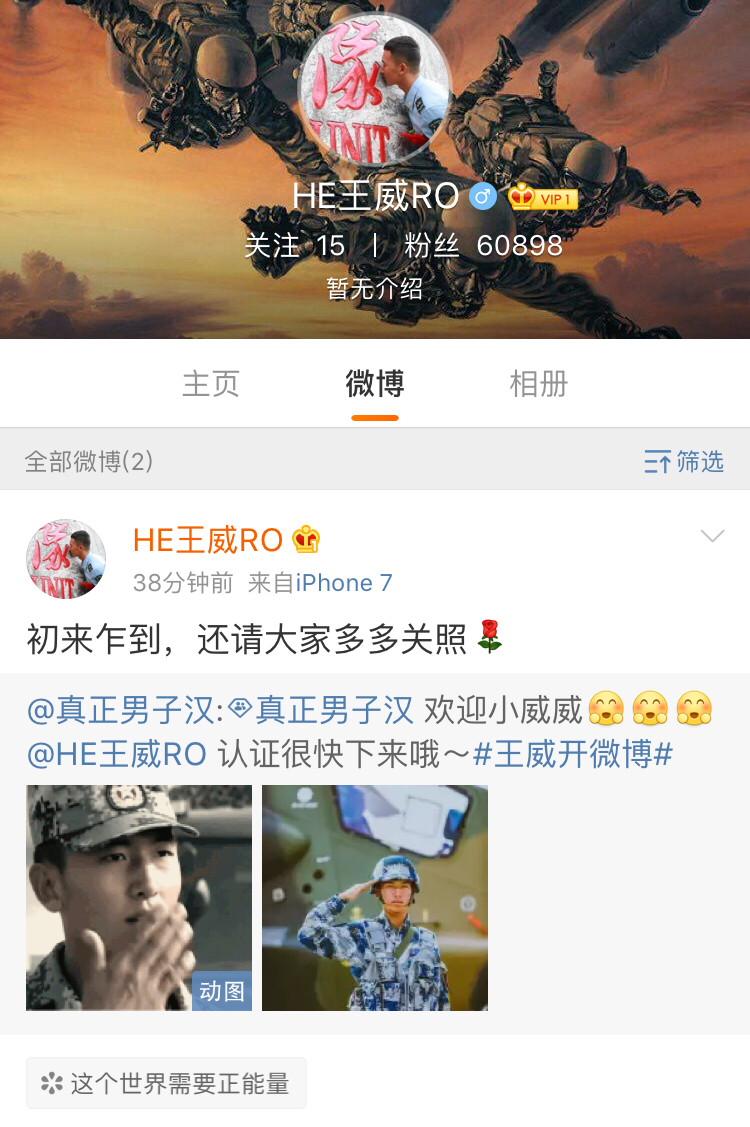 真男王威开通微博,第一个就关注杨幂,网友:这热搜,厉害了!