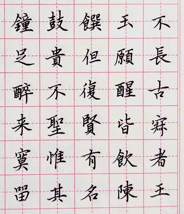 硬笔书法欣赏,李白诗将进酒,中性笔写出刻毛笔的味道,好字