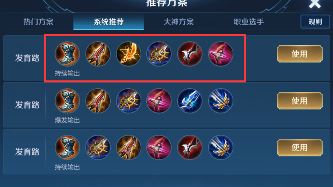 王者荣耀:孙尚香如何出装?出这套六神装,见到盾山也是一套秒杀