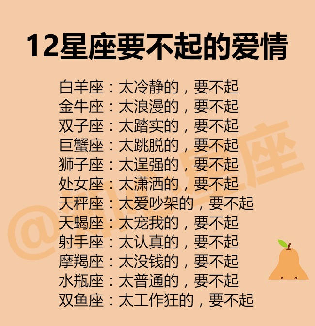 双鱼座:太工作狂的,要不起(那还怎么照顾到双鱼) 12星座谁最孩子气 第