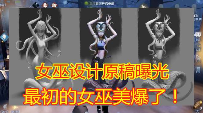 [图]第五人格：女巫设计原稿曝光，本体和信徒都有4个版本，美爆了！