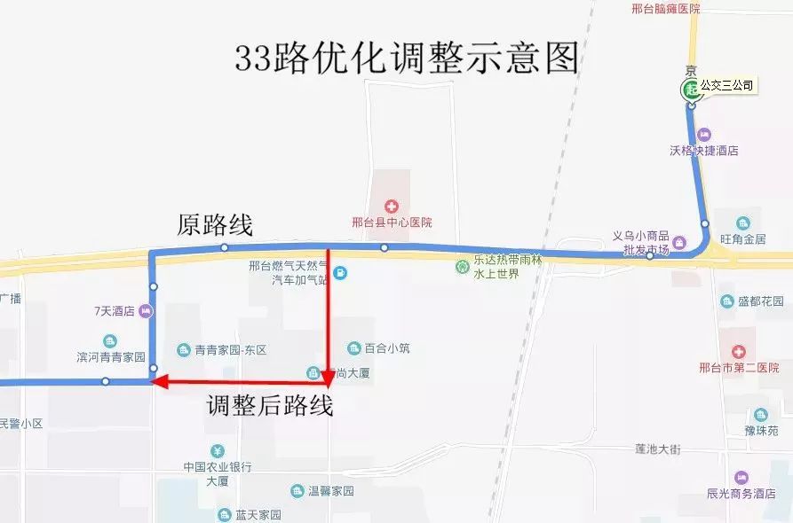 注意!邢台公交33路调整部分线路