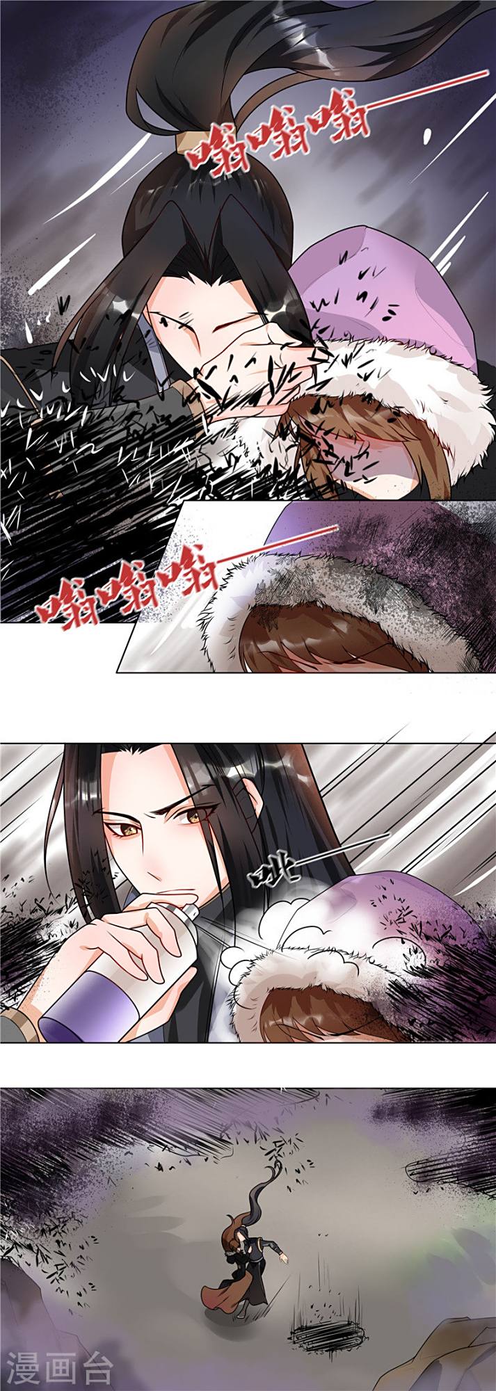 天才小毒妃之芸汐传奇第39话卧底现身 下拉式 天才小毒妃之芸汐传奇 大树漫画 天才小毒妃之芸汐传奇第39话卧底现身 下拉式 天才小毒妃之芸汐传奇 大树漫画