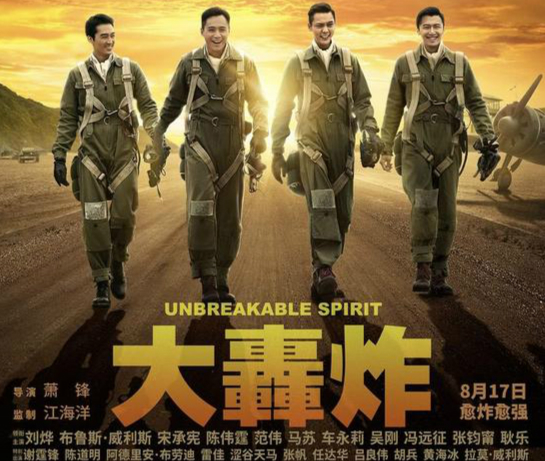命运多舛的《大轰炸》取消上映,网友称崔永元果然是战斗机