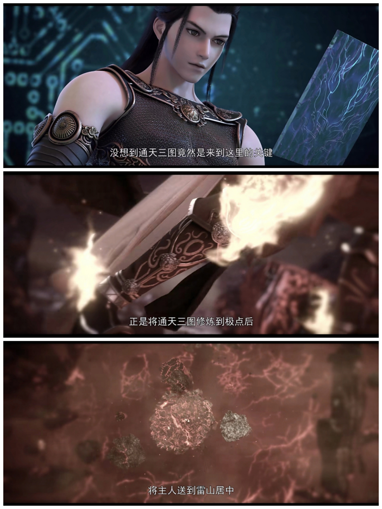 《星辰变》秦羽小黑成功度过四九天劫,小黑自此名为黑羽