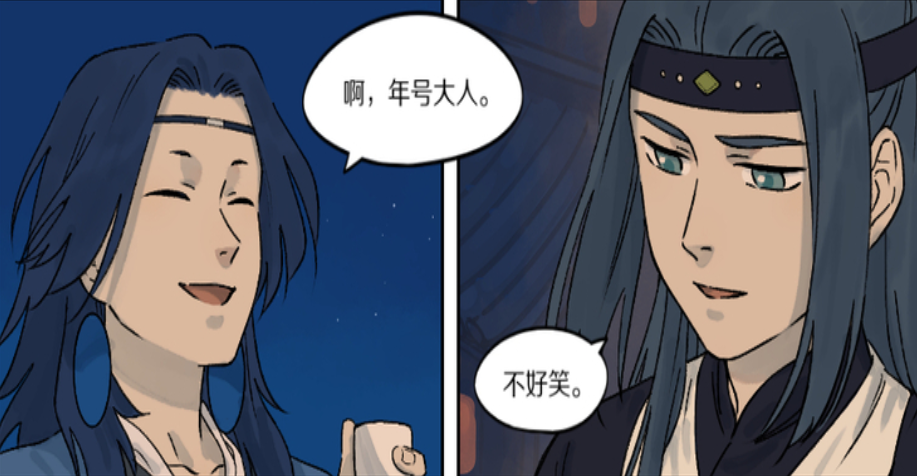 罗小黑战记:无限为什么叫"年号大人"?老君起外号,新帝要官宣