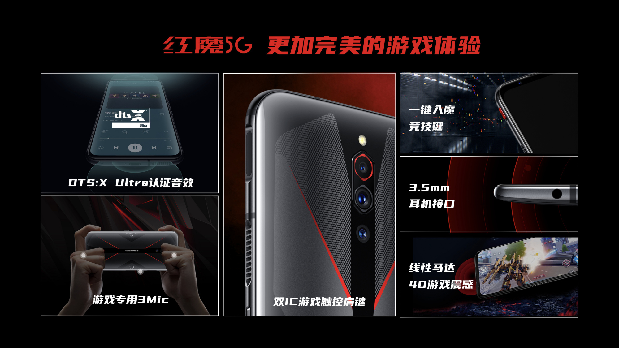 努比亚红魔5g游戏手机发布 144hz风冷旗舰诠释"比快更快"
