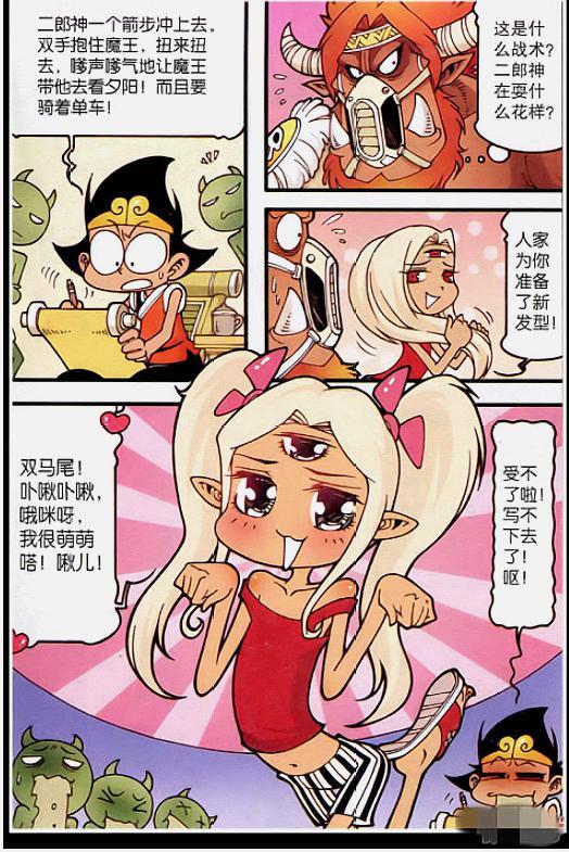 大话降龙:二郎神萌妹子上身,蝴蝶结双马尾卖萌"攻陷"大魔王!