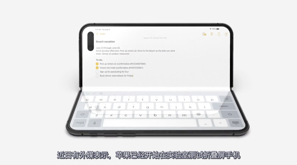 苹果正在测试折叠屏iphone 屏幕供应商是三星 外形太酷了