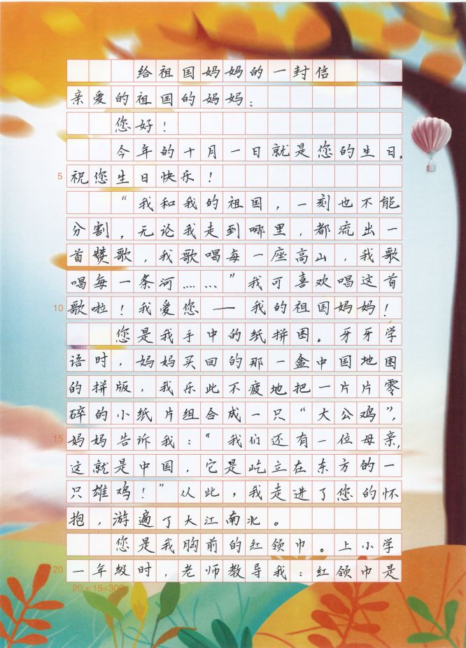 作品欣赏 | 纸短情长,这些小学生这样"表白"