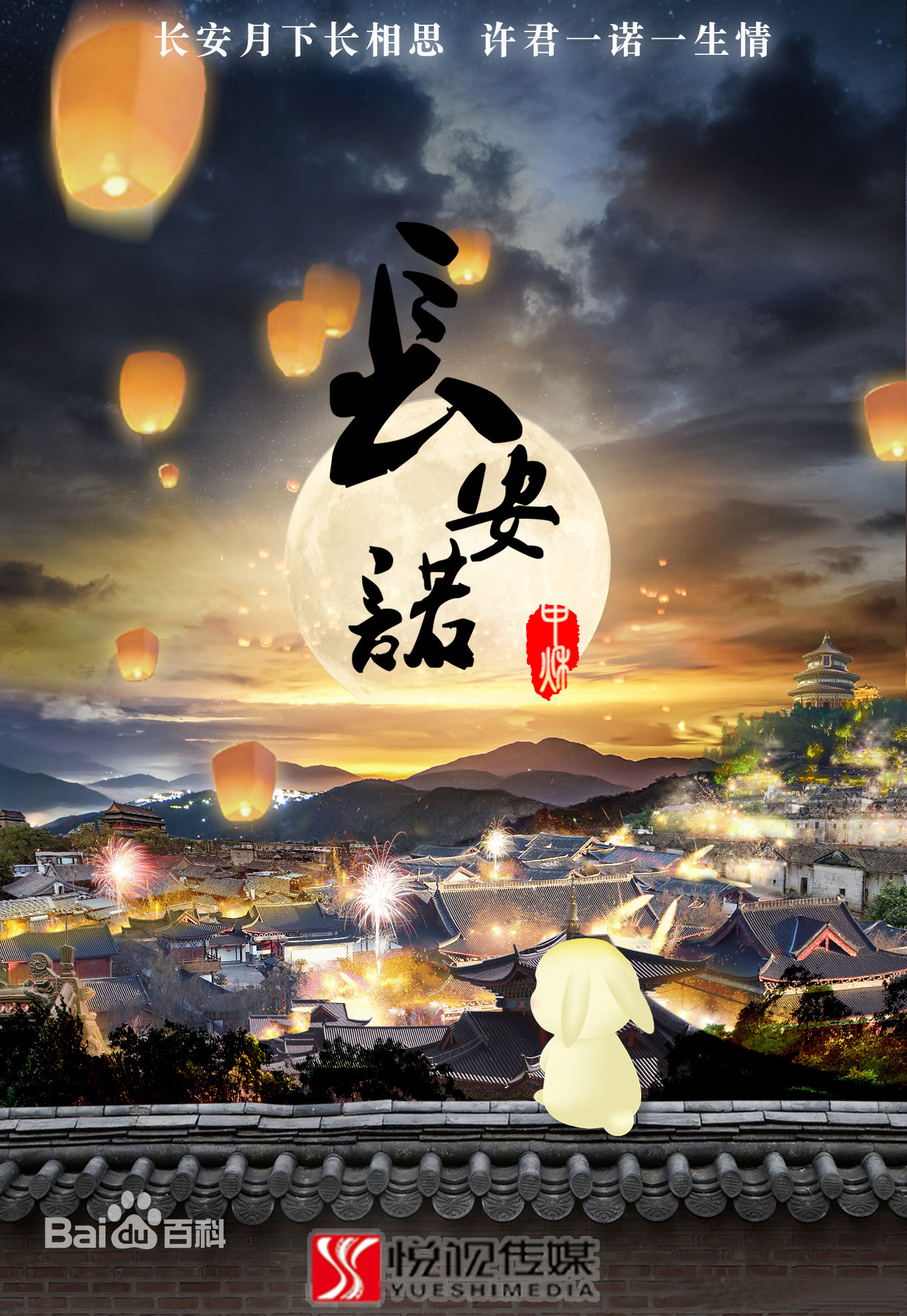 《长安诺》新照曝光,杨超越"花钿妆"贵气十足,女主改名引争议