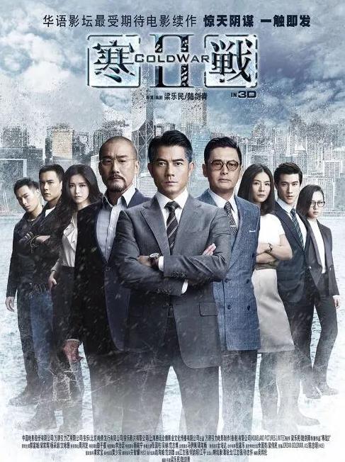 揭秘《寒战3》6大影帝阵容,梁朝伟刘德华即将黑化,大boss是他