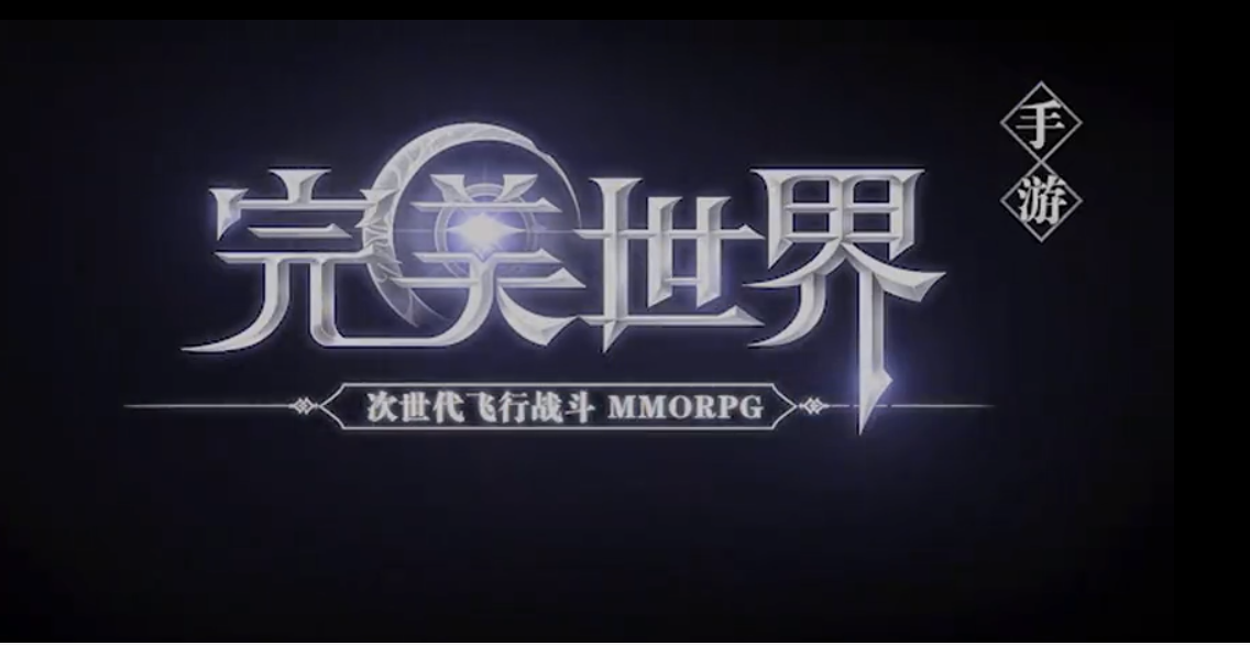 目前完美世界手游还处于测试阶段,小编通过测试游戏了解到,游戏中由三