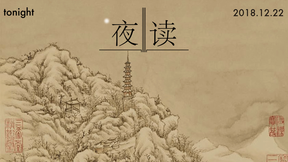 名人领读 | 张晞临为你读茅盾的《冬天》