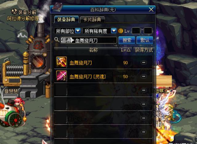 dnf首把血舞旋月刀诞生 幻化之后带上帅炸了,哪把武器能比得上?