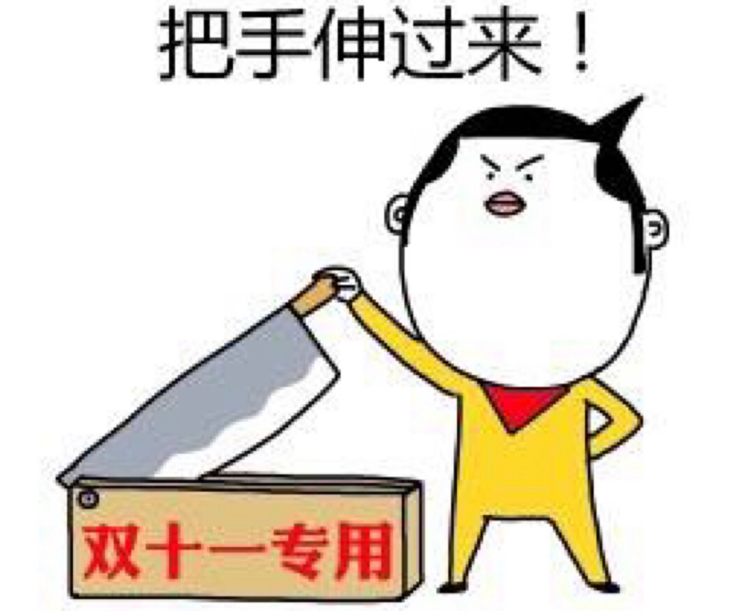 双十一2分05秒破100亿,今年盛况是否再现?"剁手党"们已准备好