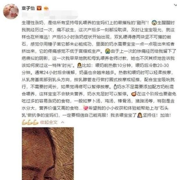 章子怡晒儿子吃奶照片,称"涨奶"如酷刑痛不欲生,汪峰贴心按脚