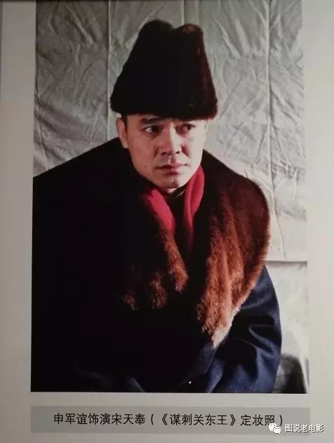 长影著名电影演员定妆照欣赏 方化葛优陈道明王志文等 难得一见