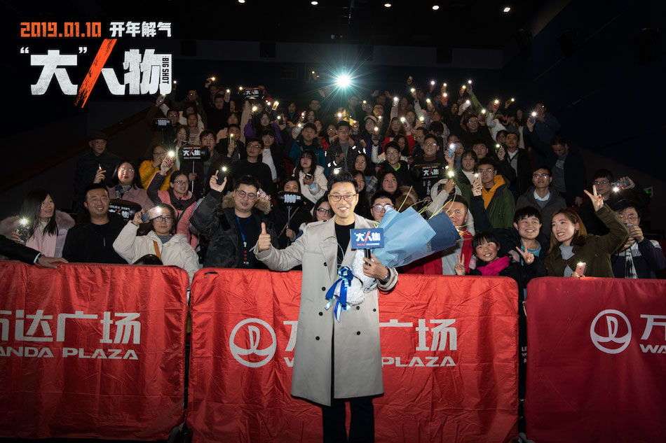 《"大"人物》全国"开年解气"路演进行中 王迅与常州观众手撕烦恼"专治
