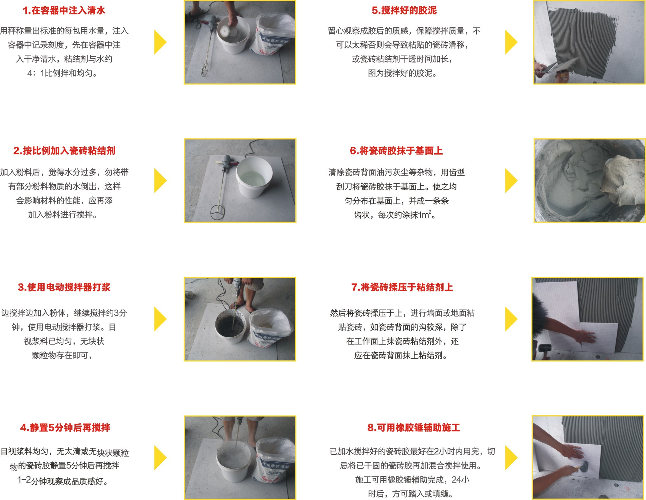 <a href='/' target='1' style='font-size:14px; font-weight:bold; color:#ff0000;'>瓷磚膠</a>使用方法，<a href='/' target='1' style='font-size:14px; font-weight:bold; color:#ff0000;'>瓷磚膠</a>使用流程，<a href='/' target='1' style='font-size:14px; font-weight:bold; color:#ff0000;'>瓷磚膠</a>用法