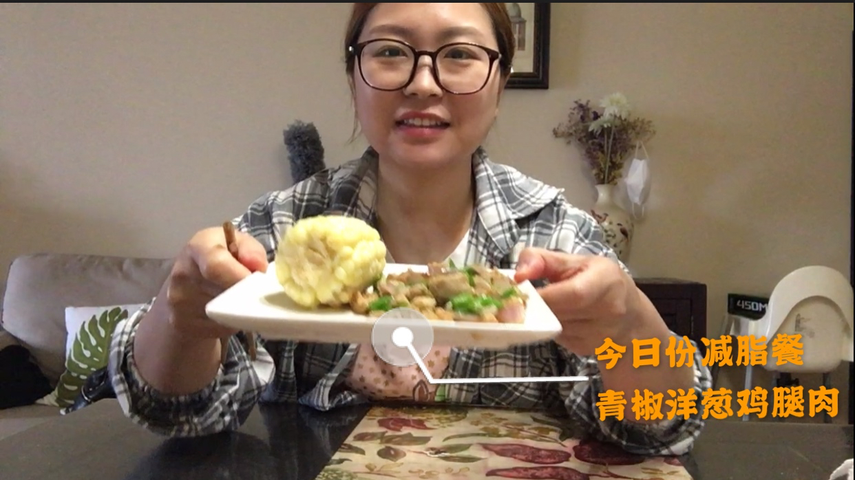 今日份减脂餐青椒洋葱炒鸡腿肉,营养低脂又健康,减肥要多吃