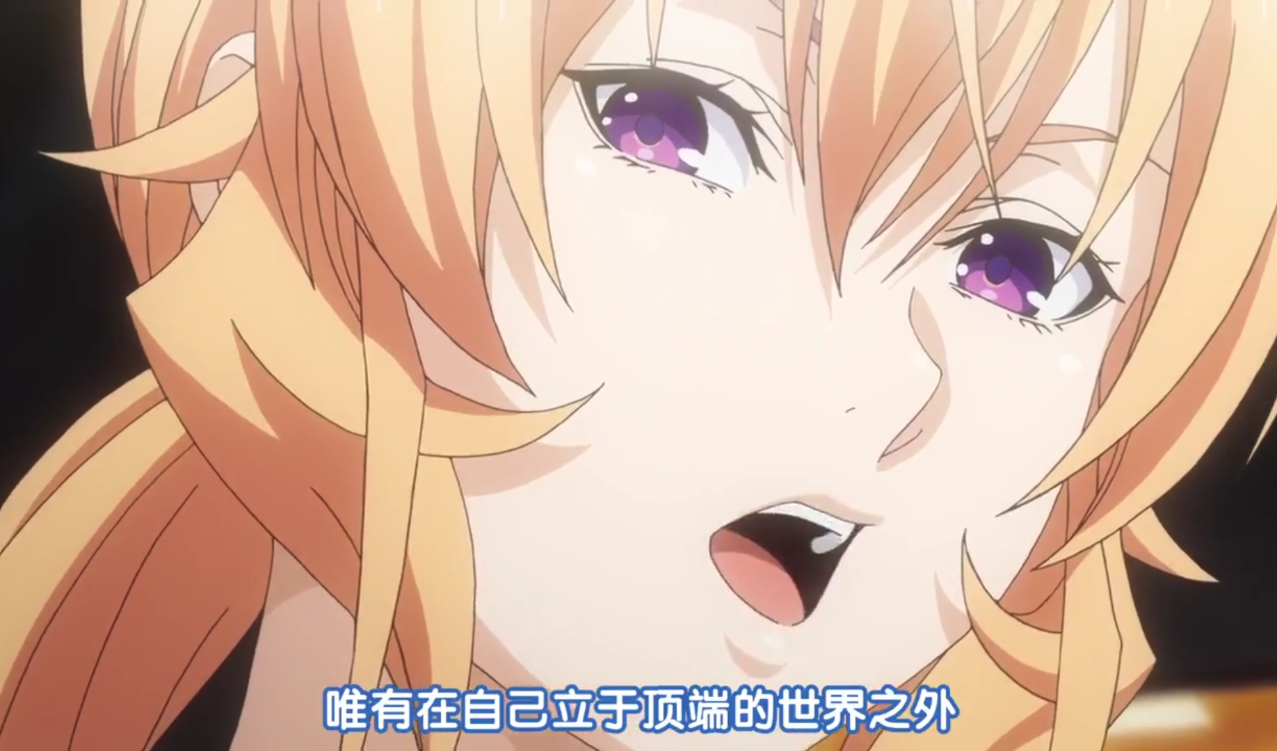 食戟之灵第四季:绘里奈和创真的cp感出现了,女主之争取得了优势