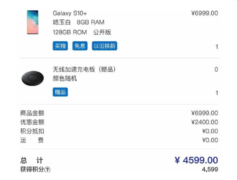 三星s10 官网下单优惠2400?网友:这个价格,我要买两台!