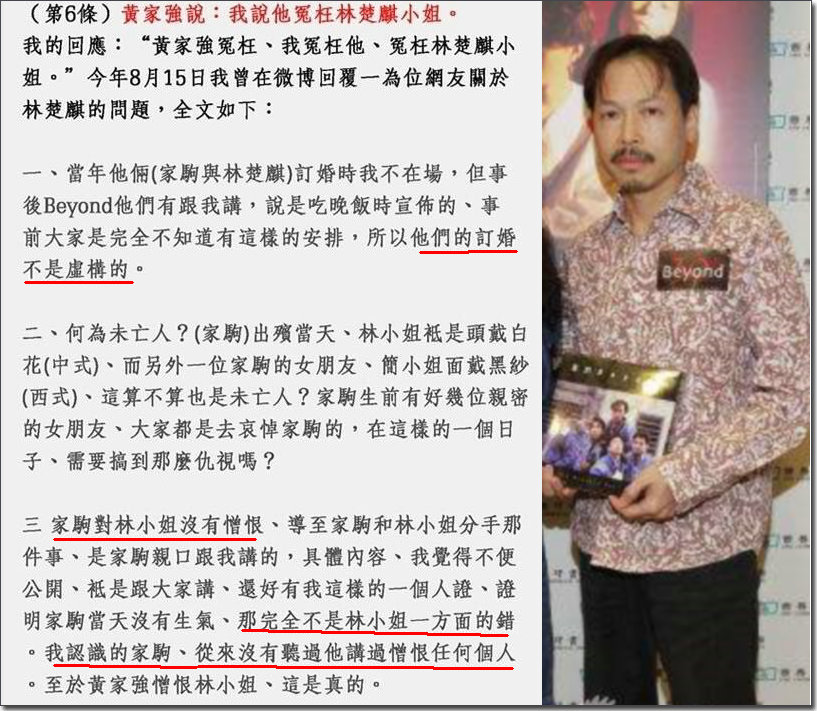 与黄家驹"曾经拥有"的她,当年被黄家强怒斥,现又遭网友驱赶