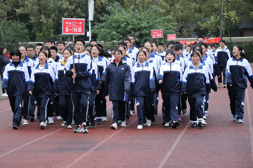 郫都一中隆重举行第35届艺体节