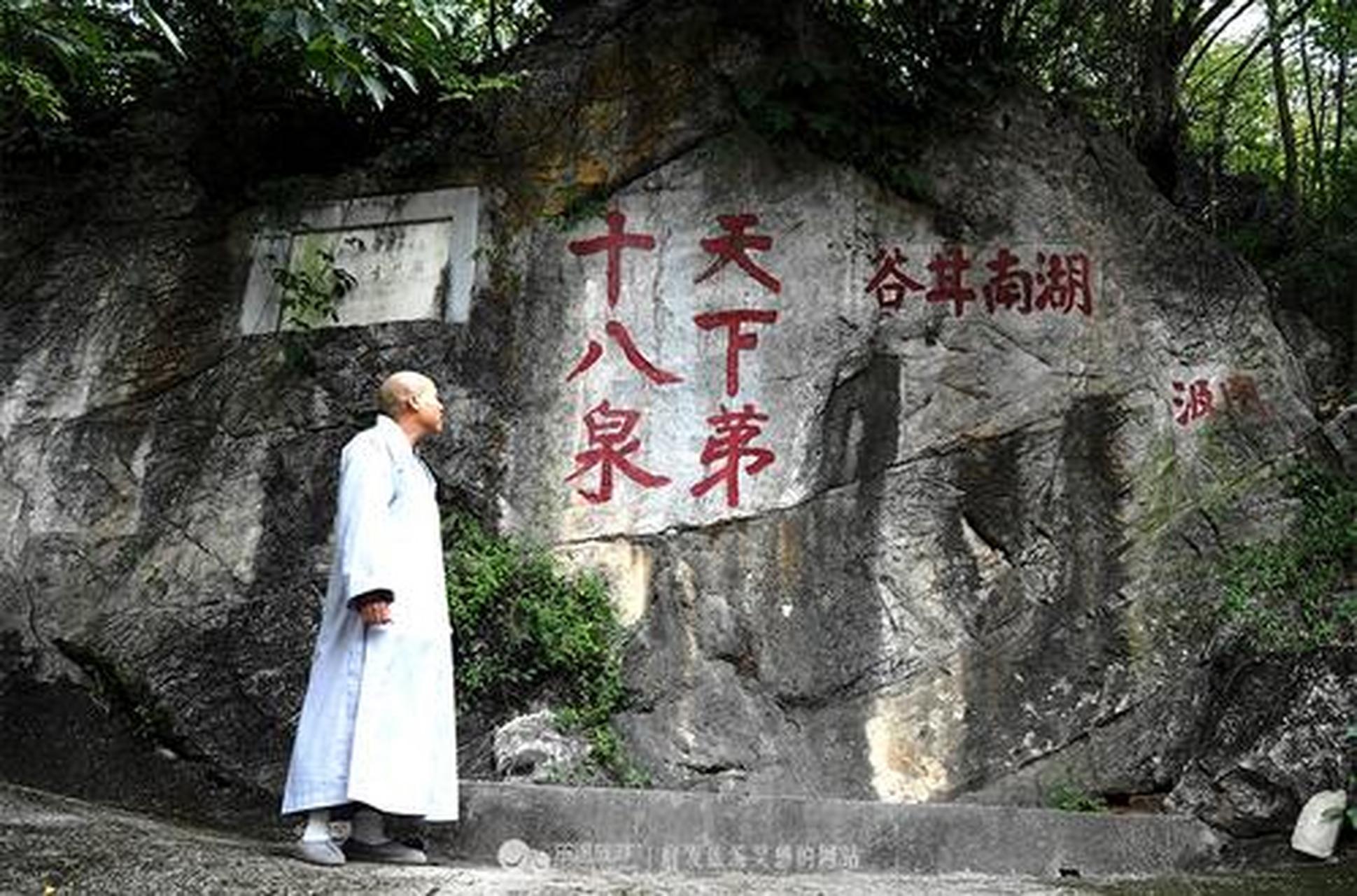 旅游攻略# 天下十八泉:在郴州好玩的地方排行榜中天下十八泉很适合一