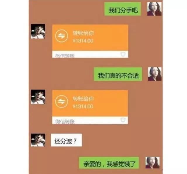 搞笑聊天记录:老婆说出了男人偷情的三条标准,老公的求生欲很强