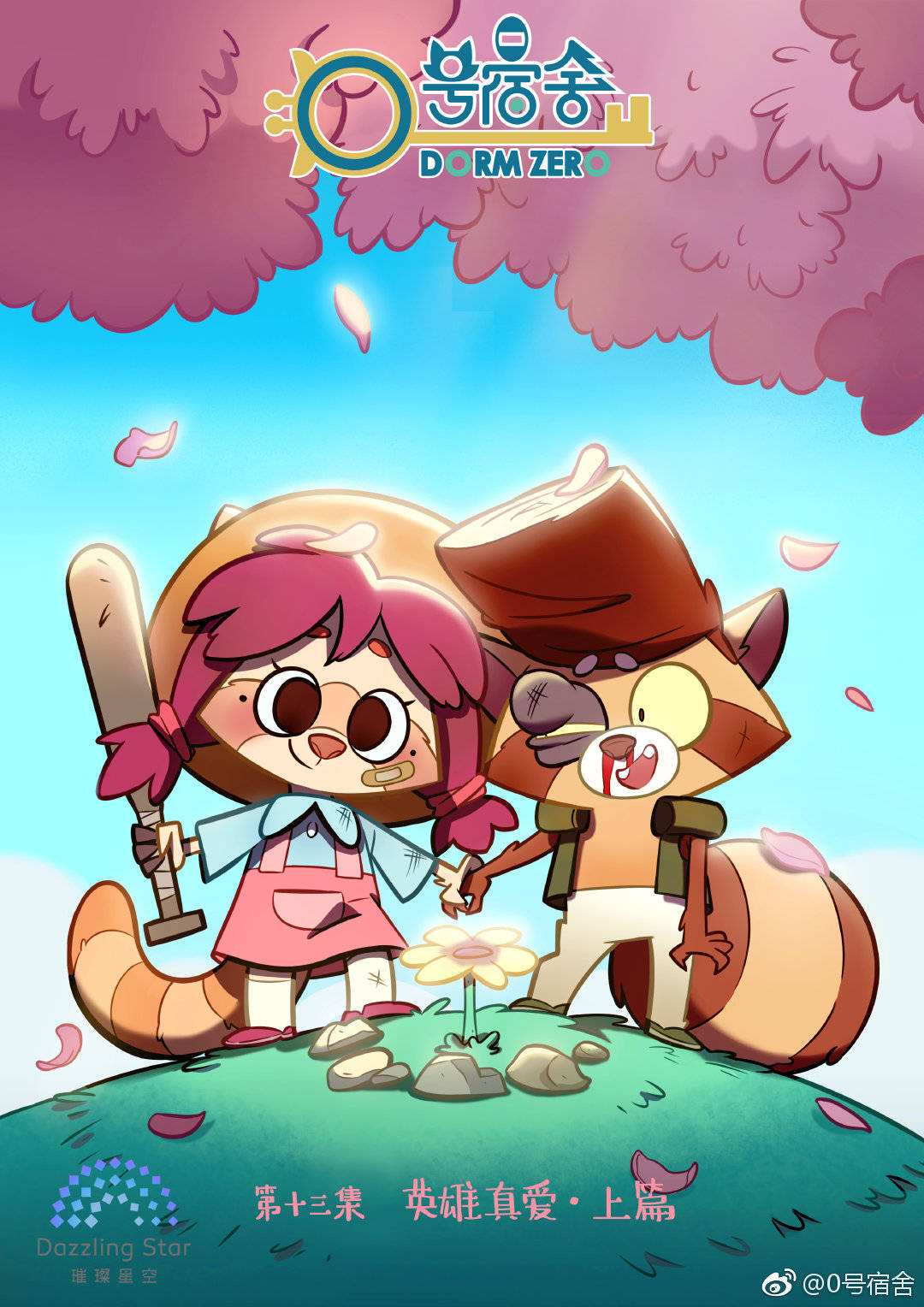 令人惊喜的情景国漫,0号宿舍,不要错过