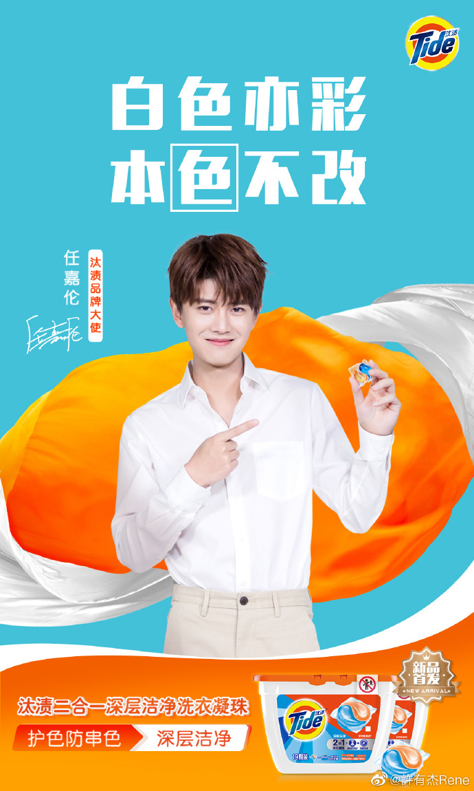 每日打卡# #任嘉伦大唐荣耀# #任嘉伦锦衣之下#人生,没有纯粹的甜和