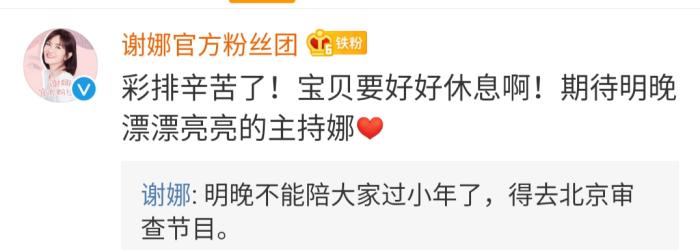 年底谢娜通告太多,累到眼睛泛红,何炅贴心照顾让人感动