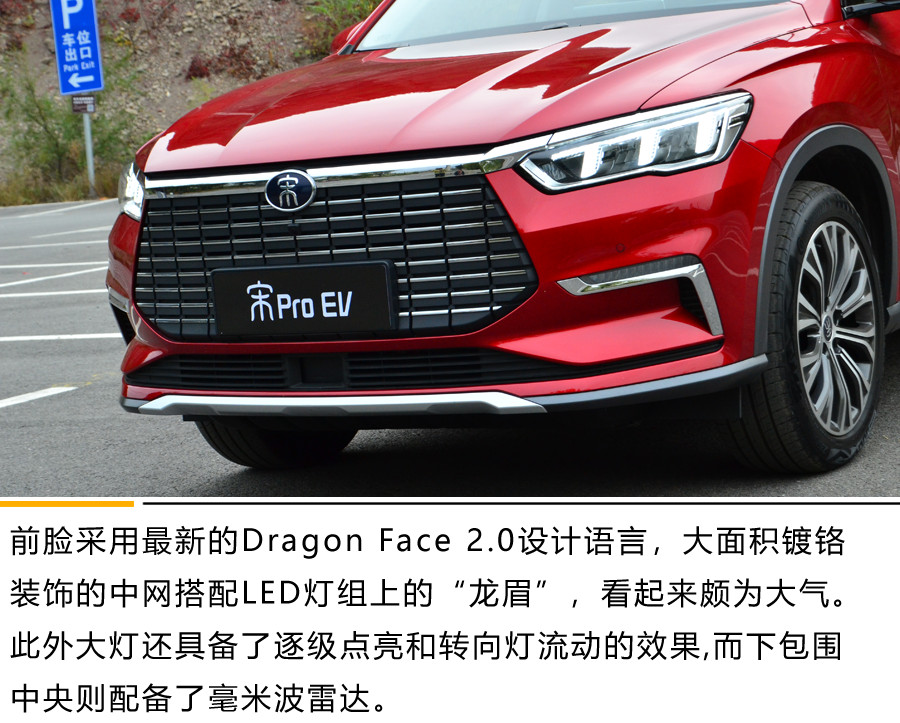 自主品牌也可以有豪华的感受 宋Pro EV与瑞虎e谁更胜一筹? 自主品牌也可以有豪华的感受 宋Pro EV与瑞虎e谁更胜一筹?