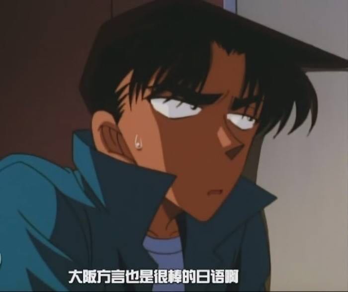 网友:服部平次你隐藏的够深啊!一张黑脸这么多表情?真是假正经