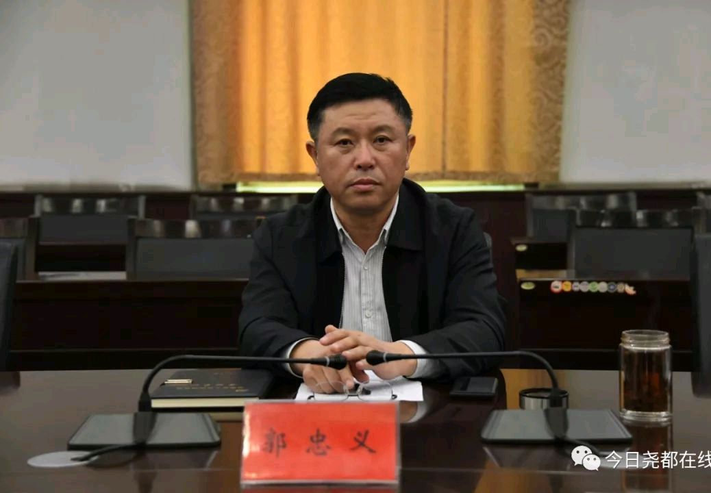 郭忠义主持召开主题教育征求意见座谈会