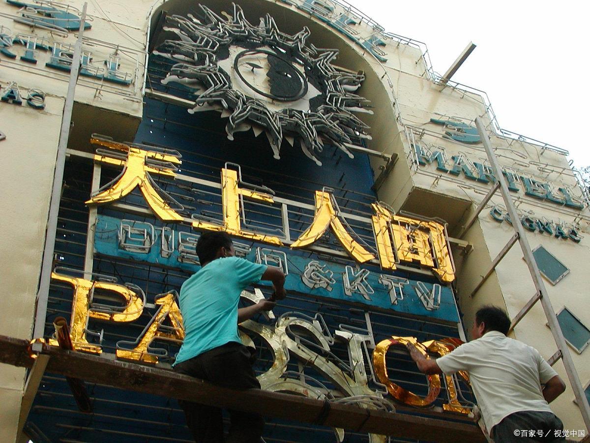 8年后才敢爆出"天上人间"的內部照片