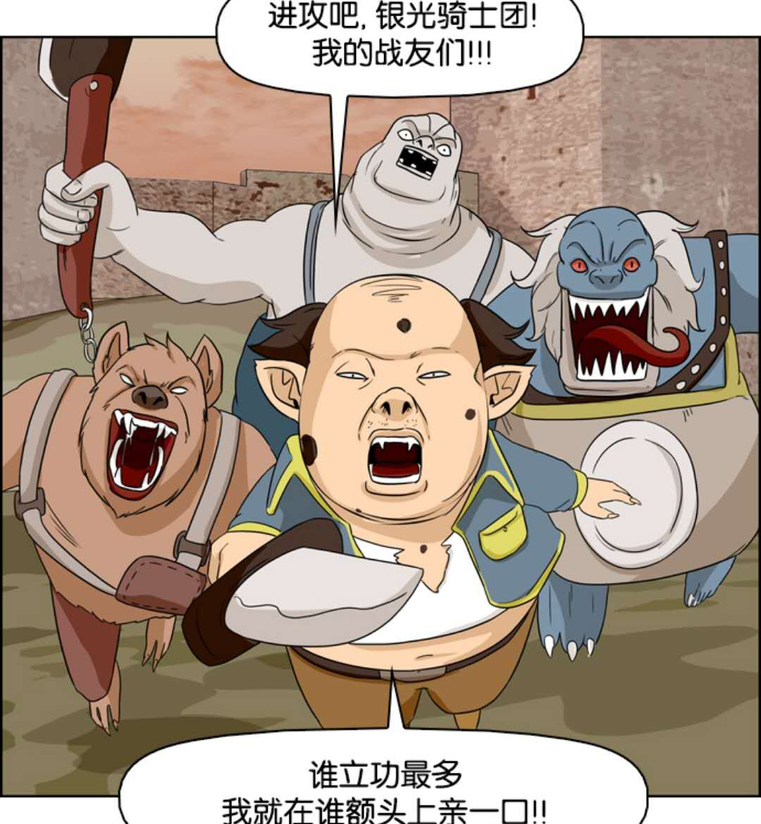 搞笑漫画:秃头大叔要娶金发碧眼的超级美女,可是他却