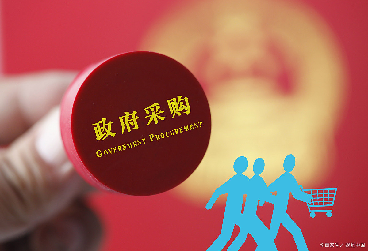 山东财政厅就《山东省政府采购供应商管理暂行办法》公开征求意见