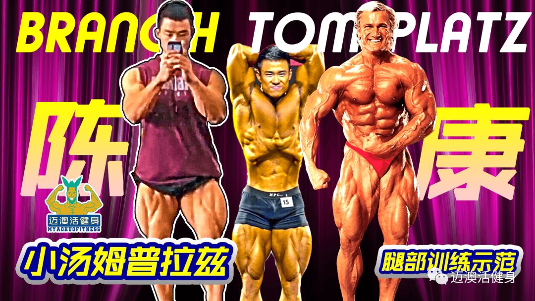 迈澳活健身原创视频系列 - 3月29日