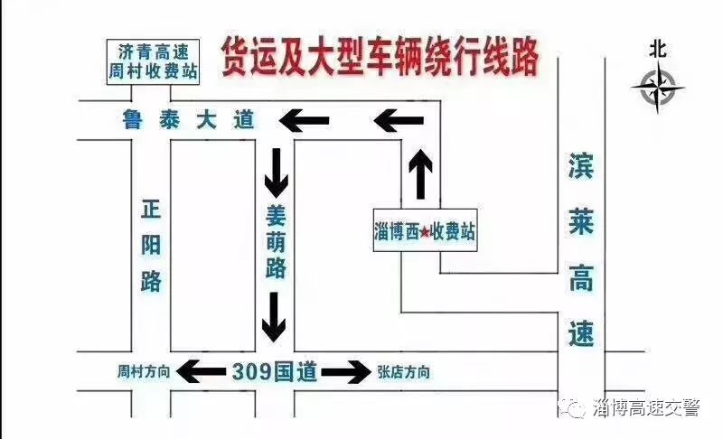 提醒:s29滨莱高速公路淄博西至莱芜段正式开始半幅双向通车