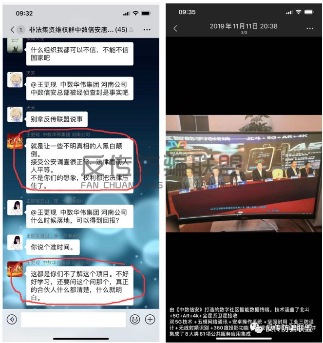 中数信安:狡辩,谩骂,攻击无非为了剥夺会员知情权,自取其辱!