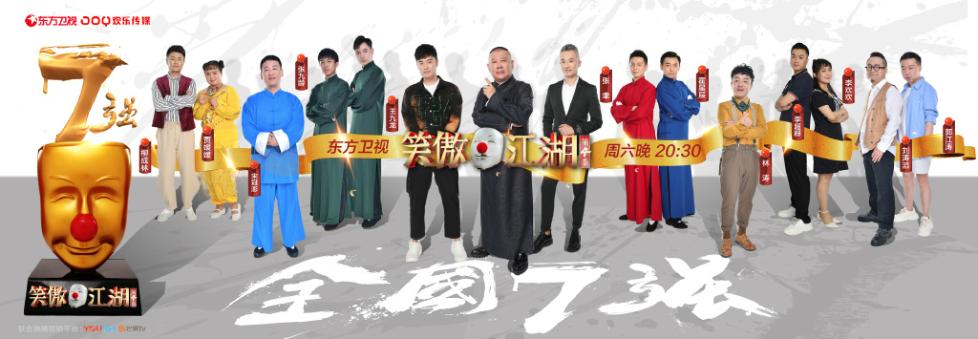 《笑傲江湖4》本周收官 本季冠军将花落谁家?