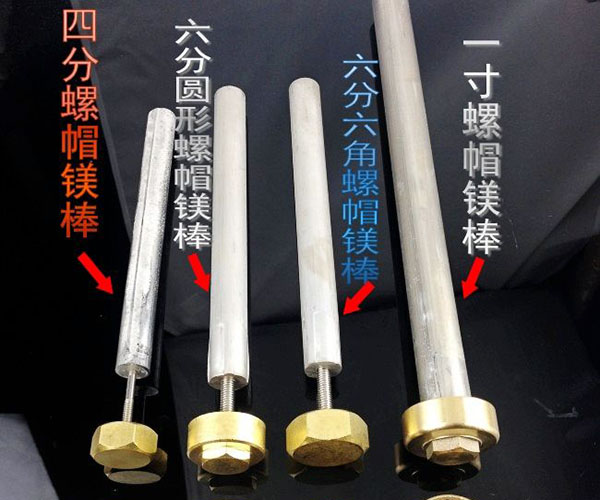 热水器内部镁棒 2020年最新商品信息聚合专区 百度爱采购