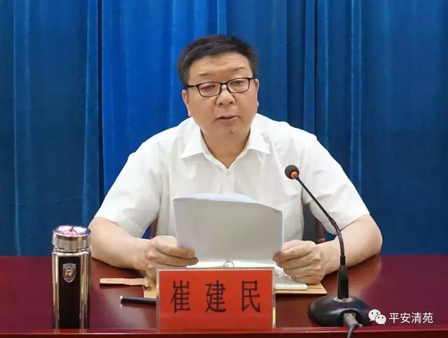 清苑区召开扫黑除恶专项斗争推进会 区委书记崔建民讲意见