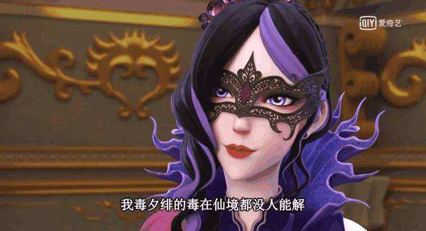 叶罗丽:毒夕绯实力大增却容颜尽毁,如果你是她,会如何选择!