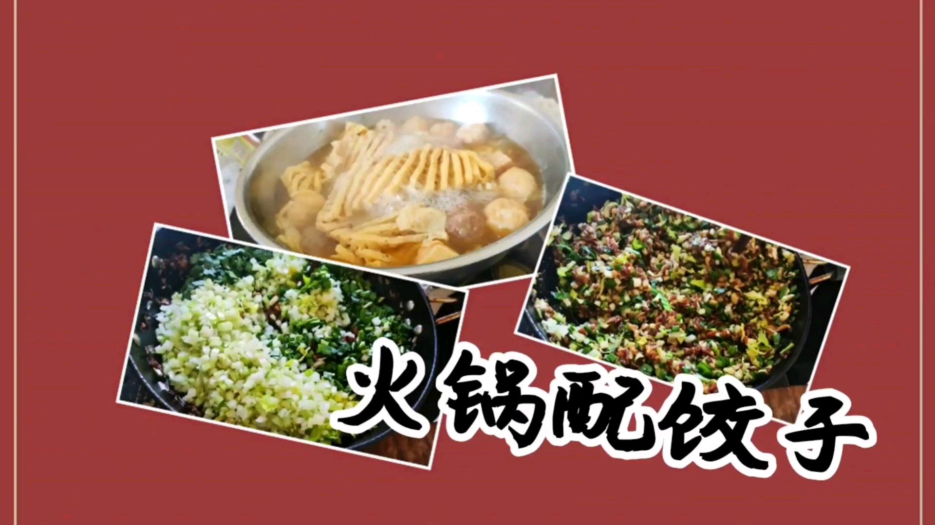 今天帮妈妈剁饺子馅儿~你认识韭菜长什么样子吗?快来看看~